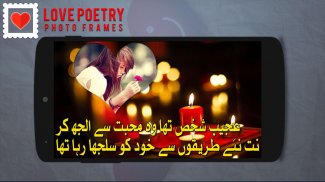 Love Poetry Photo Editor HD screenshot 5