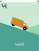 Hindi & Gujarati Kids Learning App screenshot 8