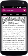 Surat ul Mulk (Kanzul imaan) screenshot 3