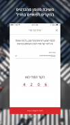 PassportCard Pocket screenshot 0
