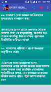 ঈদুল ফিতর নামাজ ও কুরবানীর নামাজ ও মাসায়েল screenshot 4