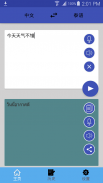 中泰翻译 | 泰语翻译 | 泰语词典 | 中泰互译 screenshot 0