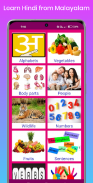 Learn Hindi from Malayalam screenshot 1