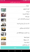 قصة كل يوم screenshot 1