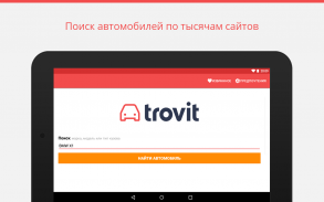 Продажа автомобилей screenshot 8