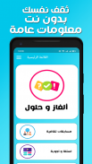 ثقف نفسك الغاز وحلول screenshot 5