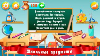 Загадки для детей screenshot 4