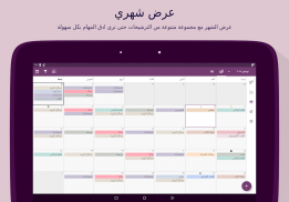 منظم الوقت - جدول, قائمة المهام, متتبع الوقت screenshot 6