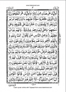 Quran Majeed Para 1 screenshot 2