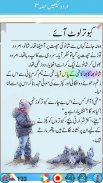 Urdu Qaida Part 3 ( Urdu Poems and Stories ) screenshot 0