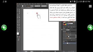 آموزش ایلاستریتور - illustrator cc 2018 screenshot 16