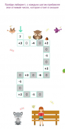 Mathematics for kids. Memory. Russian alphabet screenshot 0