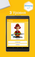 Учите украинский бесплатно с FunEasyLearn screenshot 19