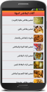 أكلات البطاطس السهلة screenshot 0