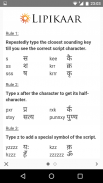 Lipikaar Sanskrit Keyboard screenshot 6