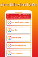 Speedy Railway General Studies in Hindi Offline screenshot 0