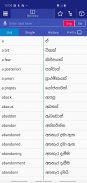English Sinhala Dictionary screenshot 3