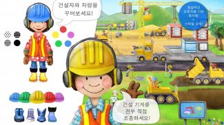 Tiny Builders: Crane, Digger, Bulldozer for Kids screenshot 1