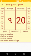 Gujarati Calendar screenshot 0