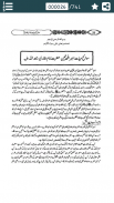 Sahih Bukhari in Urdu - Jild 1 screenshot 4