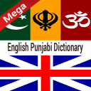 Punjabi Dictionary