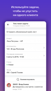 Яндекс.Телефония screenshot 5