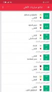 أخبار النادي الأهلي screenshot 1