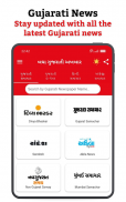 ePaper - Gujarati ePapers App screenshot 9