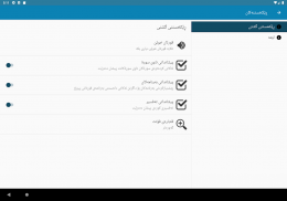 Kurdish Quran Offline screenshot 1