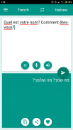 French-Hebrew Translator screenshot 1