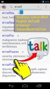 Eng Th Dictionary - ดิกชันนารี screenshot 9