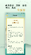 爱学成语 screenshot 4