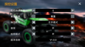 JD-CAR screenshot 2