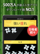 漢字検定・漢検漢字トレーニング screenshot 4
