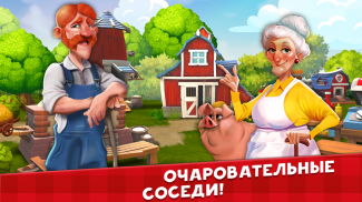 Happy Town Farm - Сельские игры бесплатно screenshot 7