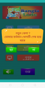 Bangla Ludu Game Offline screenshot 4