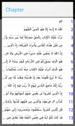 تفسير القرآن للجلالين screenshot 0