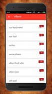 Ghazal and Kavita Collection i screenshot 0