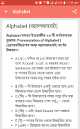 Spoken English - স্পোকেন ইংলিশ screenshot 10