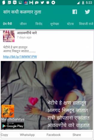 Marathi Status Sms Collection 3 0 Download Apk For Android Aptoide