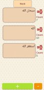 Zikr Counter screenshot 3