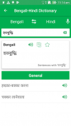 Bengali Hindi Dictionary screenshot 4