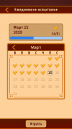 Маджонг – головоломка для внимания и памяти screenshot 7
