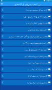 Sahir Ludhianvi Urdu Poetry screenshot 0