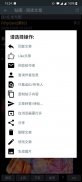 zSMTH水木社区(水木清华BBS)客户端 screenshot 2