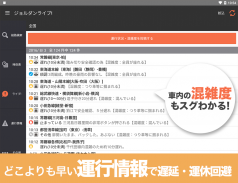 Japan Transit Planner screenshot 12