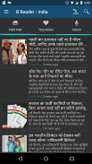 Buzz.me Reader - India screenshot 3