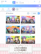 Link！Like！ラブライブ！蓮ノ空スクールアイドルクラブ screenshot 2