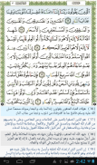 Ayat - Al Quran screenshot 7