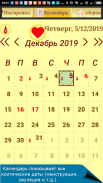 Календарь менструальных циклов screenshot 16